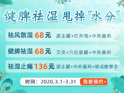 湿气不除百病生，你了解湿气有哪些危害吗?